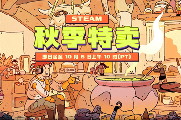 秋促启动，但是你们不许买，因为我不是史低