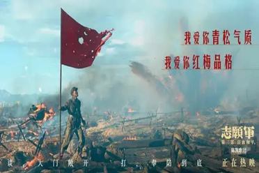 2025国庆档票房破10亿 《志愿军》领跑四部破亿影片