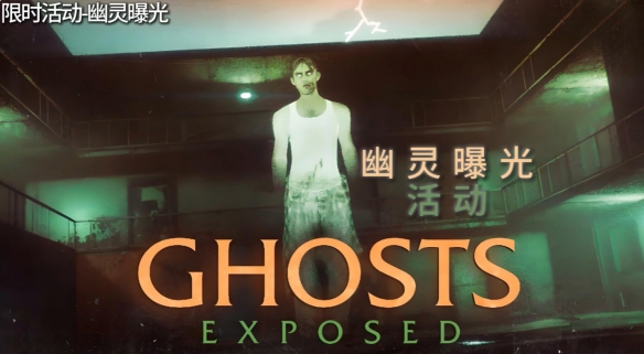 GTAOL/GTA增强版万圣节活动月到来！持续时间最长、活动最多、奖励最丰富的狂欢！(图4)