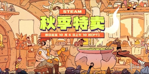 秋促启动，但是你们不许买，因为我不是史低(图1)