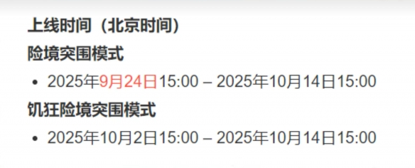 PUBG绝地求生饥狂险境突围模式上线！活动一览+攻略技巧分析！(图3)