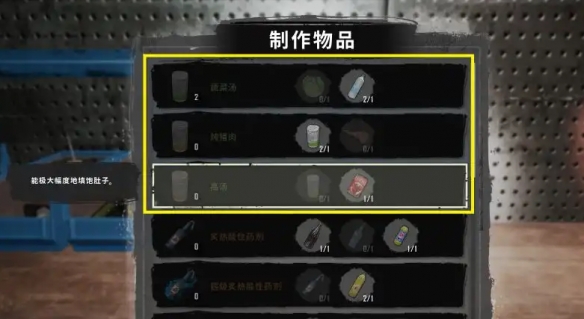 PUBG绝地求生饥狂险境突围模式上线！活动一览+攻略技巧分析！(图17)