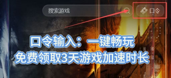 使命召唤黑色行动7测试开启，测试时间10月3日-6日，迅游免费送测试资格！(图3)