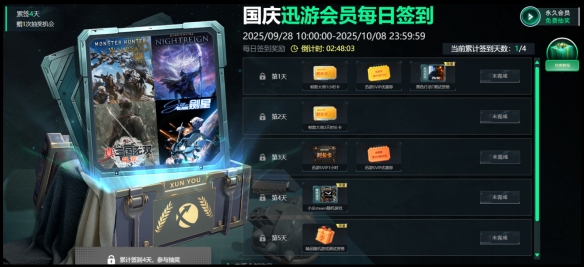 使命召唤黑色行动7测试开启，测试时间10月3日-6日，迅游免费送测试资格！(图12)