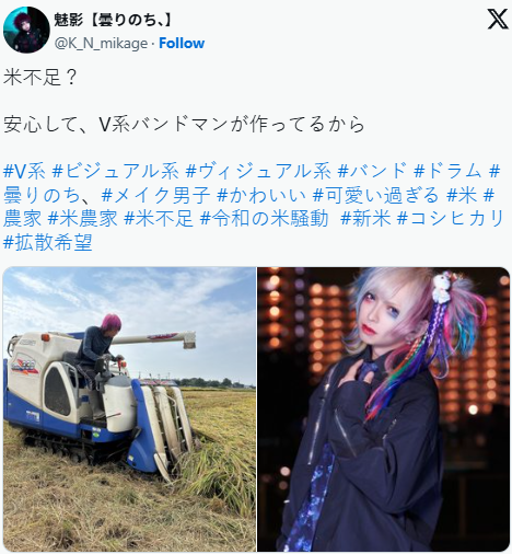 日本音乐人反差身份引爆网络：舞台下是种稻农夫！(图3)