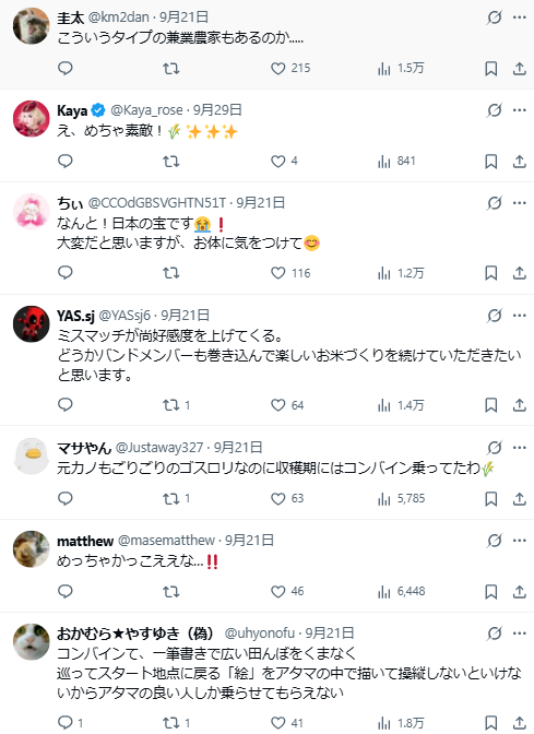 日本音乐人反差身份引爆网络：舞台下是种稻农夫！(图4)