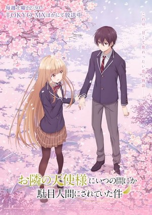 《邻家的天使同学》第二季预定2026年4月治愈回归(图2)