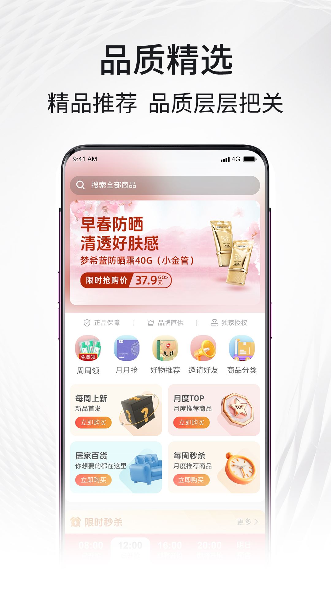 
i福客满