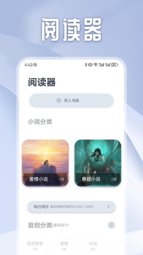 
独享阅app