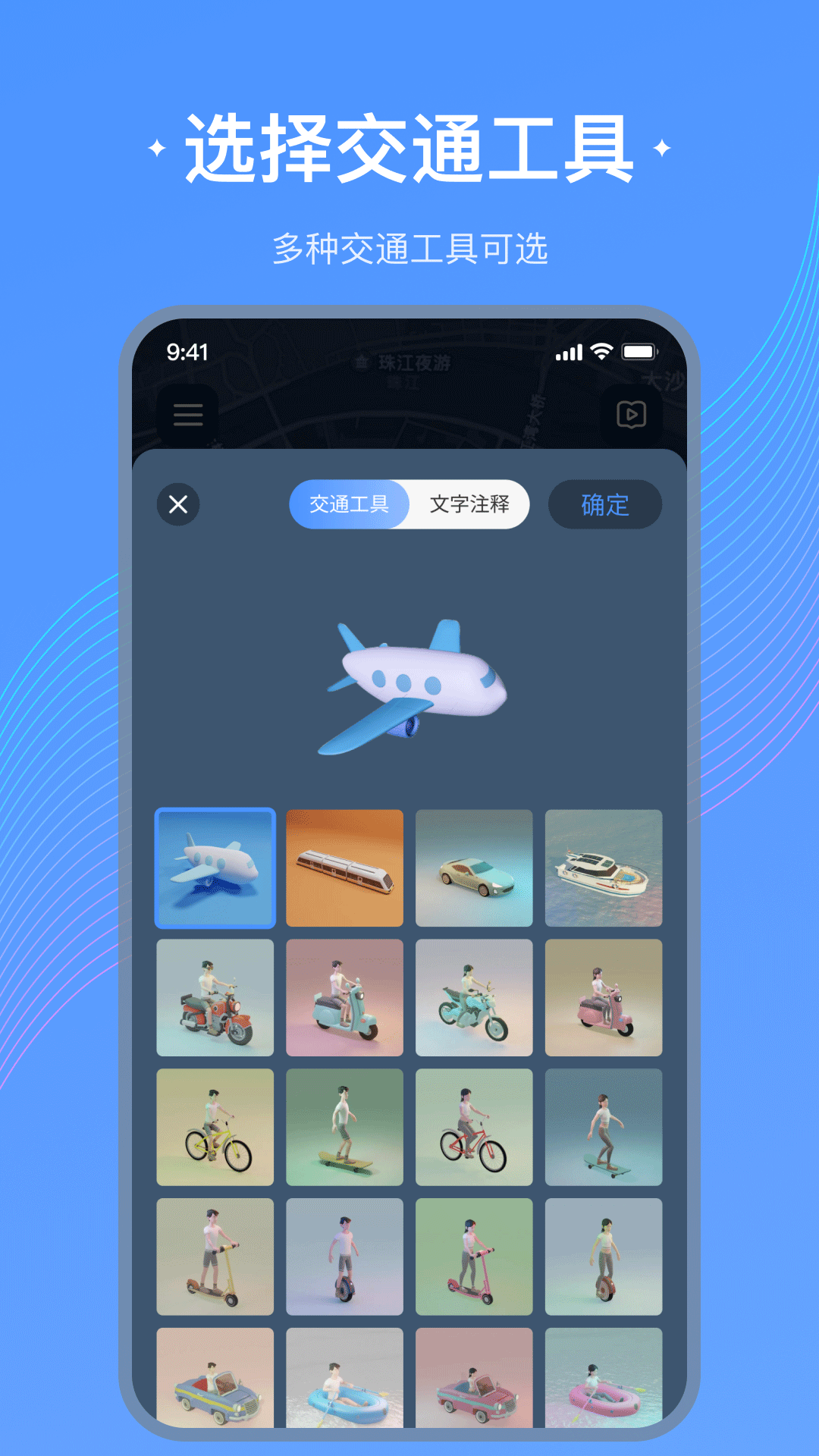 
足迹地图app