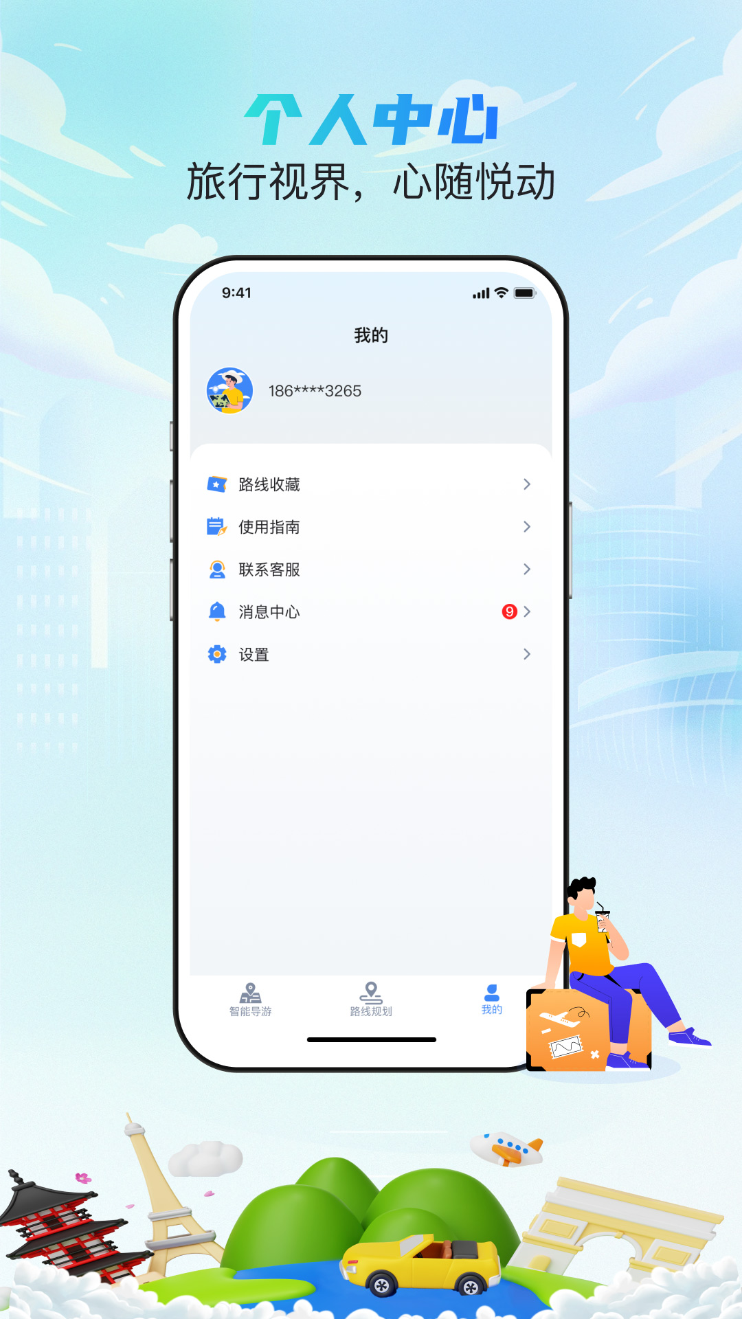 
西游兔app