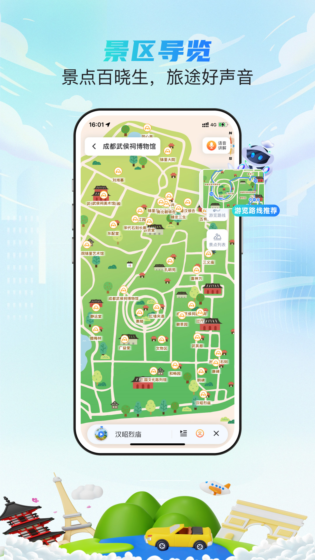 
西游兔app