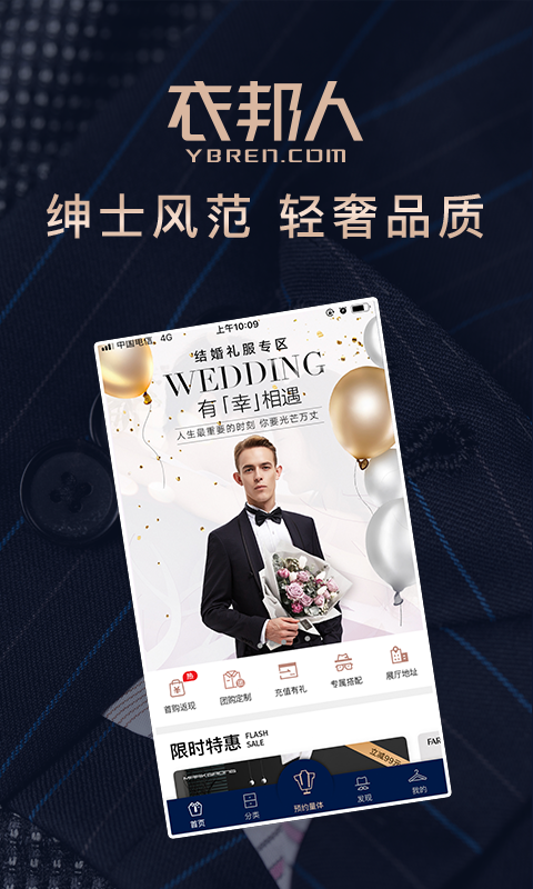 
衣邦人app