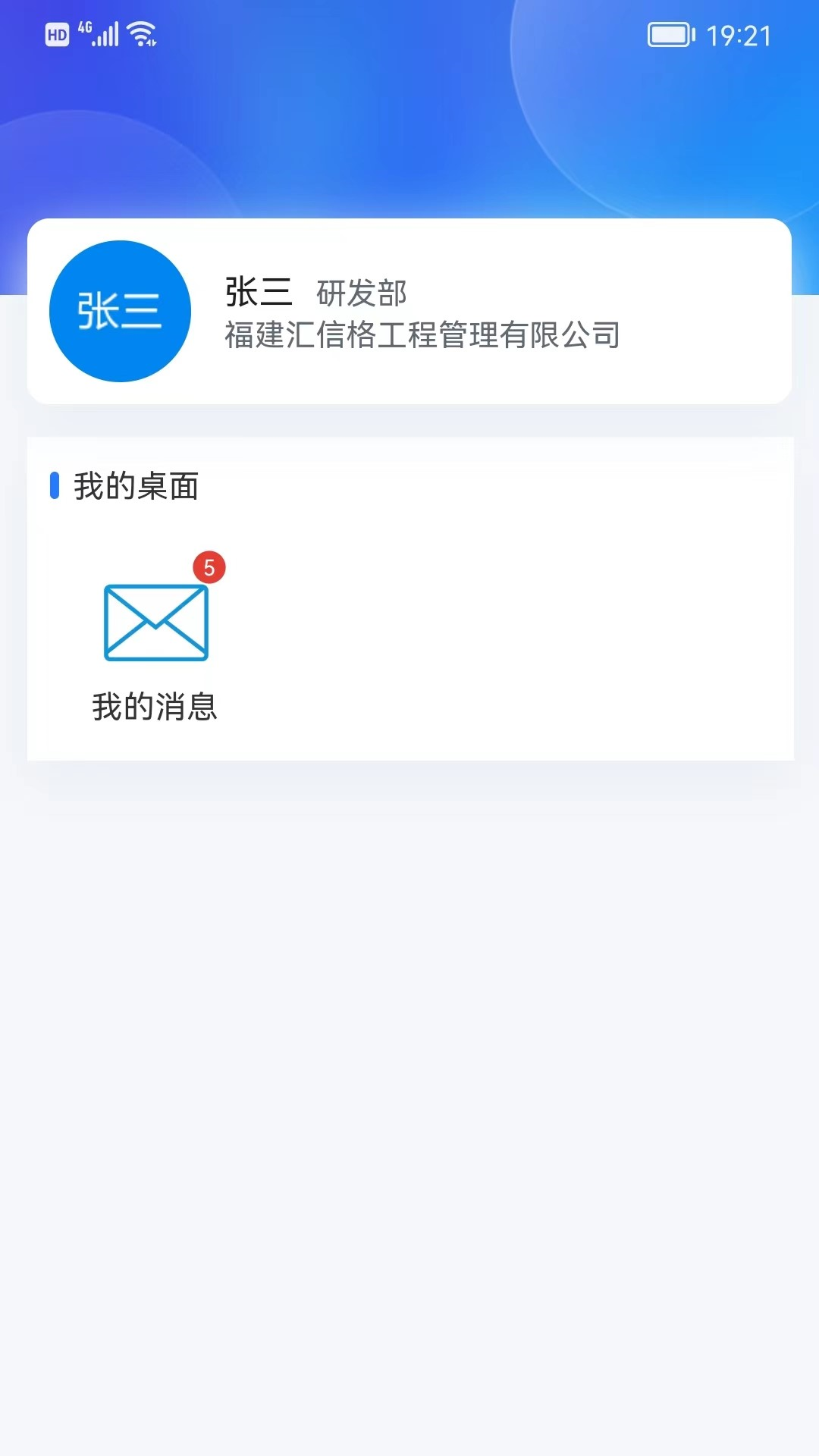 
汇数智app