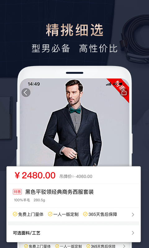 
衣邦人app