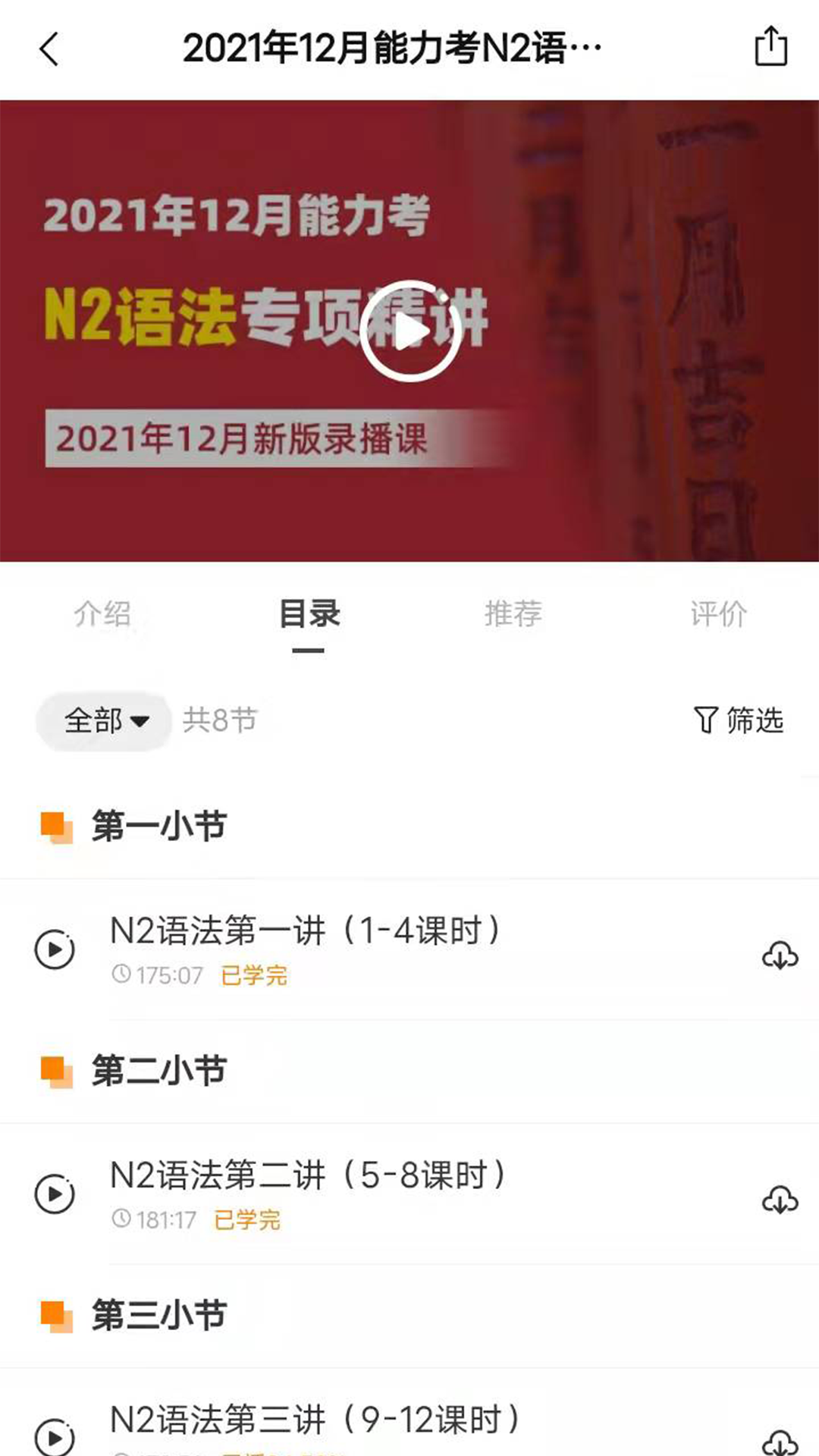
纳豆日语app