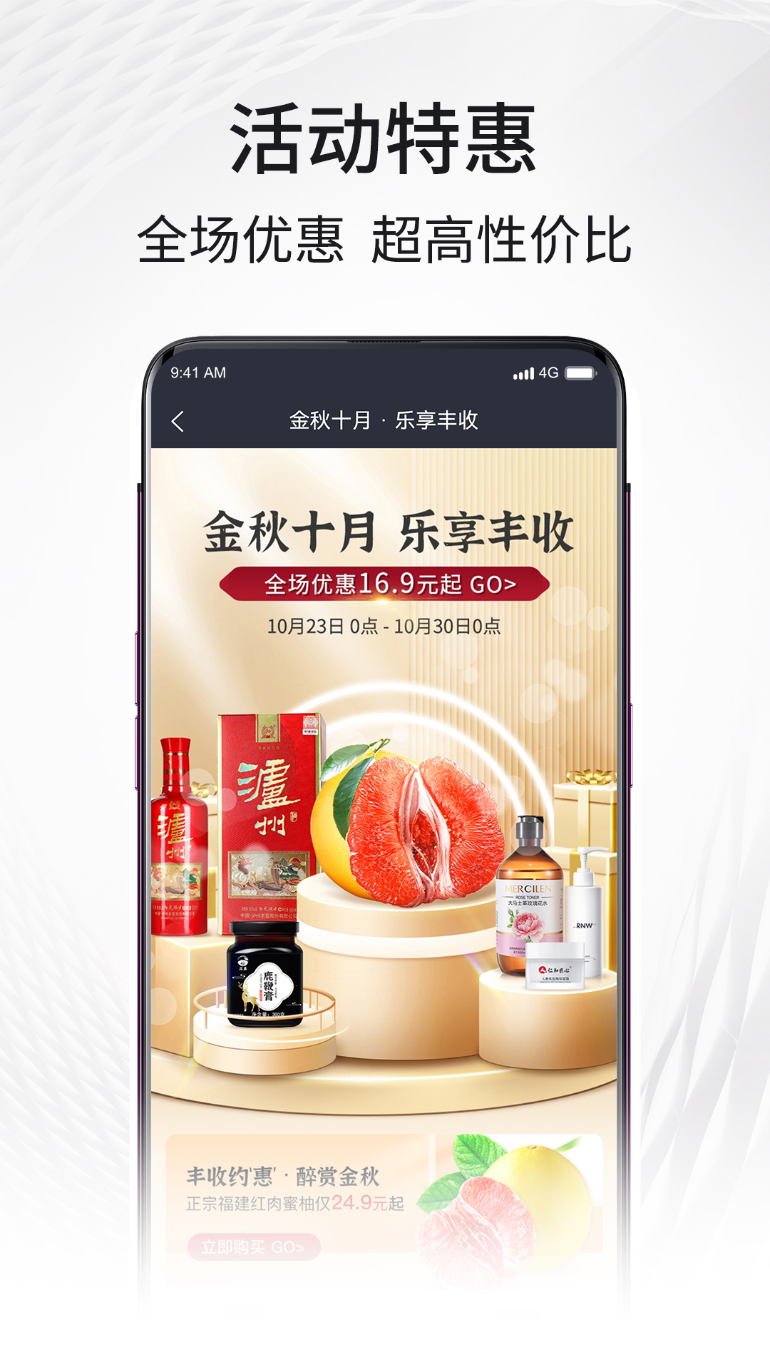 
i福客满