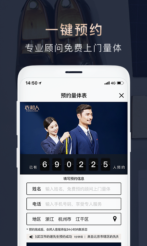 
衣邦人app