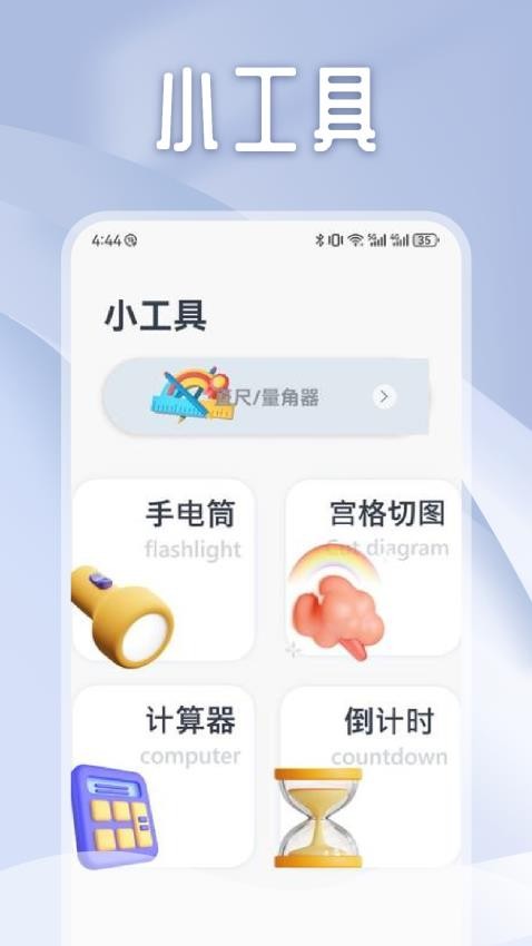 
独享阅app