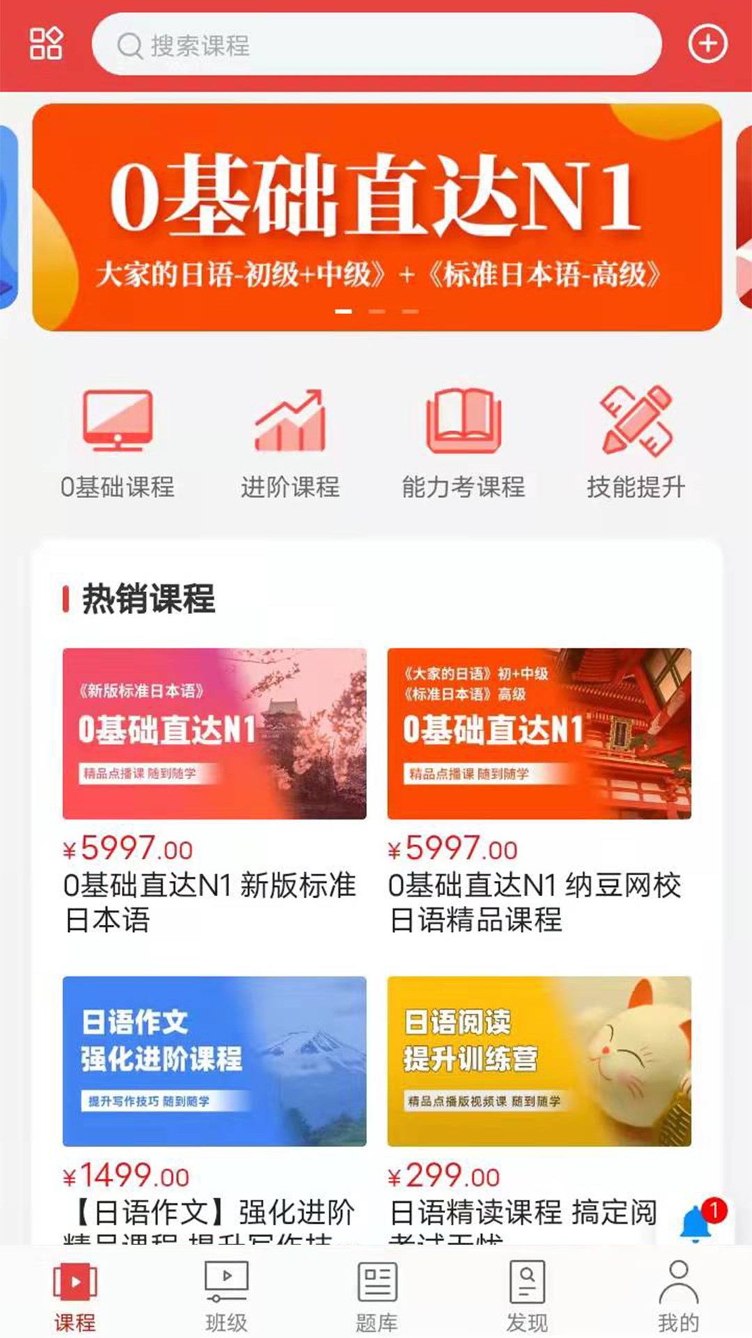 
纳豆日语app