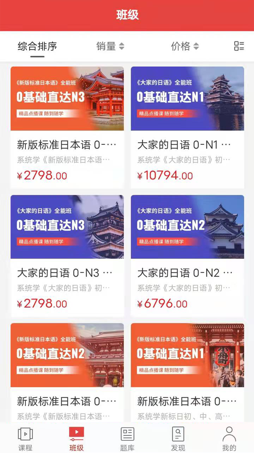 
纳豆日语app
