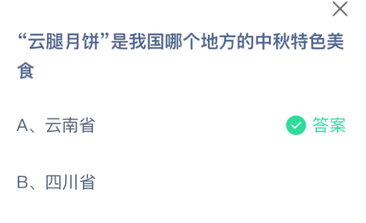 云腿月饼是我国哪个地方的中秋特色美食(图2)