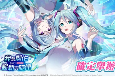 《我想成为影之强者！》携手初音未来推出联名活动