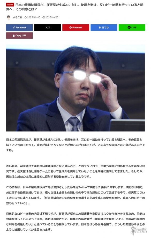 不愧是IP大厂！任天堂游说日本政府反对使用生成式AI(图1)