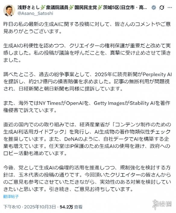 不愧是IP大厂！任天堂游说日本政府反对使用生成式AI(图2)