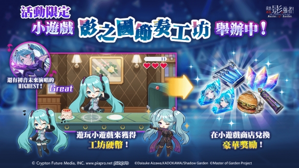 《我想成为影之强者！》携手初音未来推出联名活动(图2)