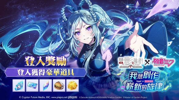 《我想成为影之强者！》携手初音未来推出联名活动(图7)