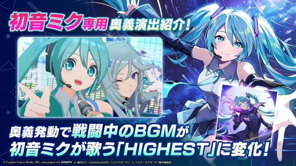 《我想成为影之强者！》携手初音未来推出联名活动(图5)