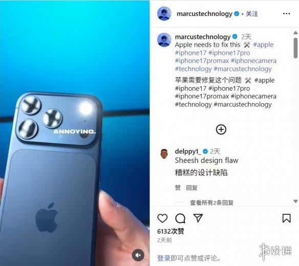iPhone17Pro系列闪光灯太远遭吐槽 拍视频有影子(图1)