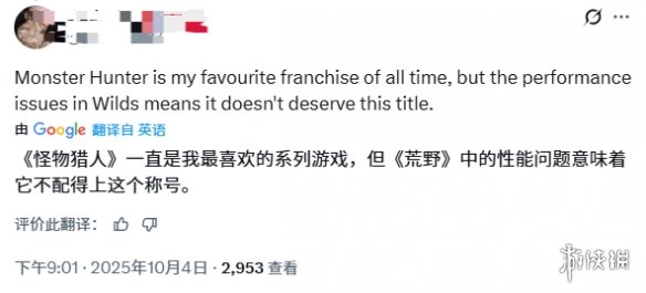 《怪物猎人：荒野》提名金摇杆最佳主机游戏遭嘲讽(图3)