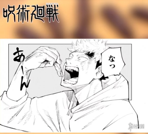 什么？我吃宿傩！《咒术回战》现实还原食物宿傩手指(图3)