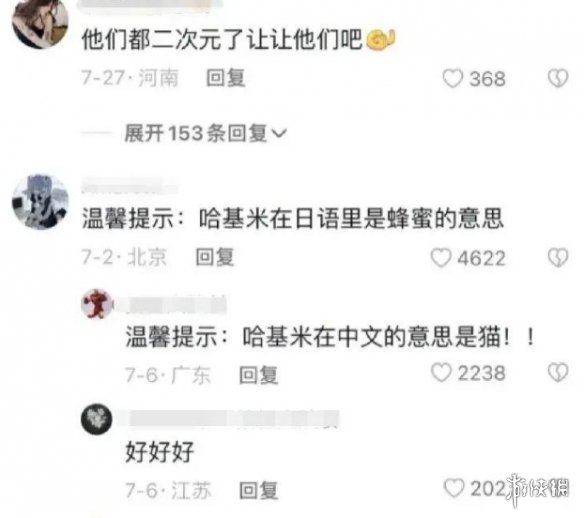 万恶起源：哈基米编年史(图5)