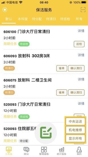 
医辅院方app