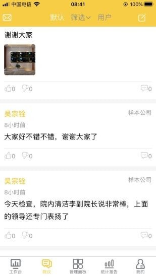 
医辅院方app