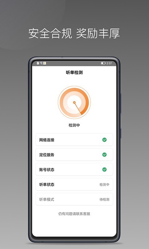 
弘扬出行app