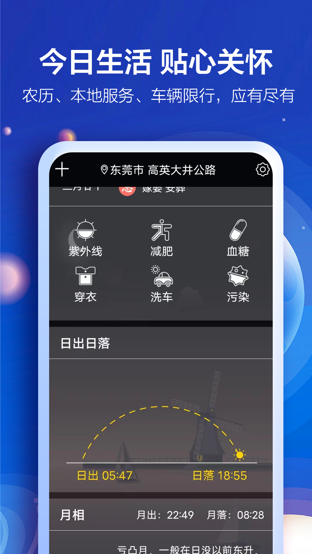 
老人天气app