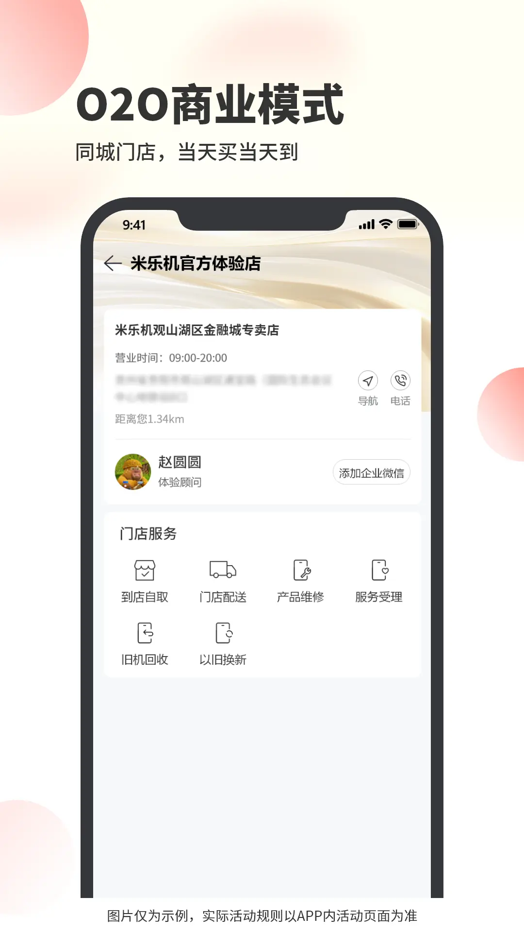 
米乐机app