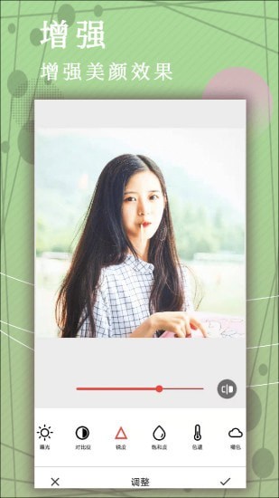 
美拍美颜相机