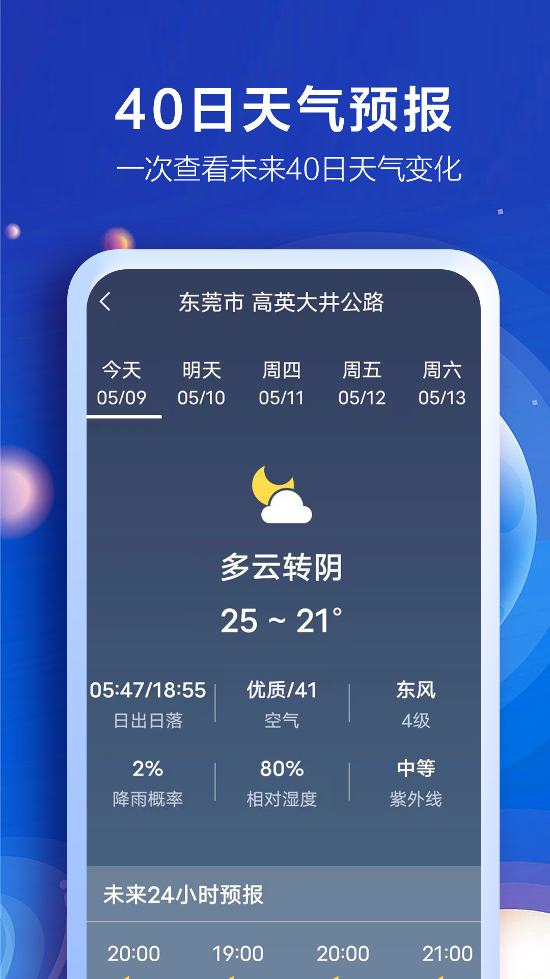 
老人天气app