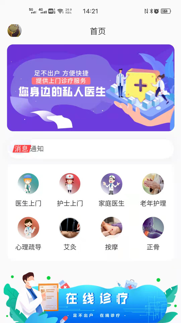 
医来伸手极速版