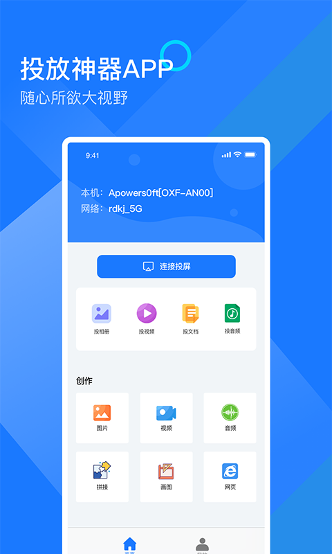 
mirror投屏