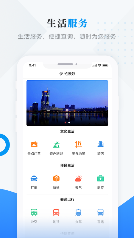 
魅力宝清app