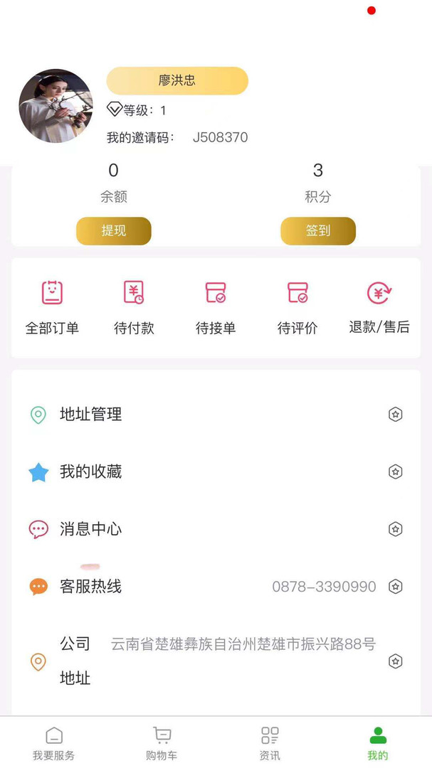 
满福嘉服务平台工人端