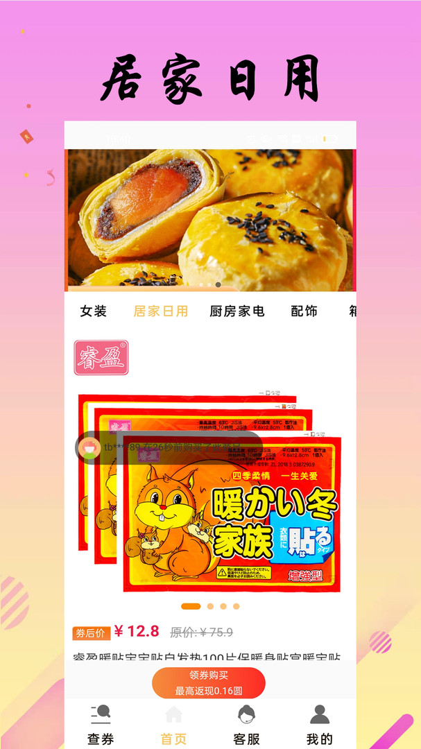 
省米小助手app