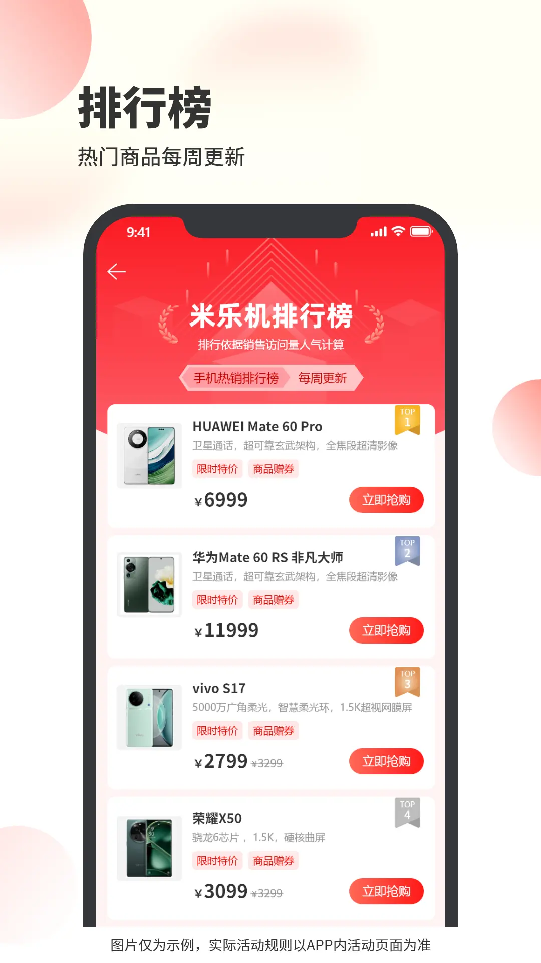 
米乐机app