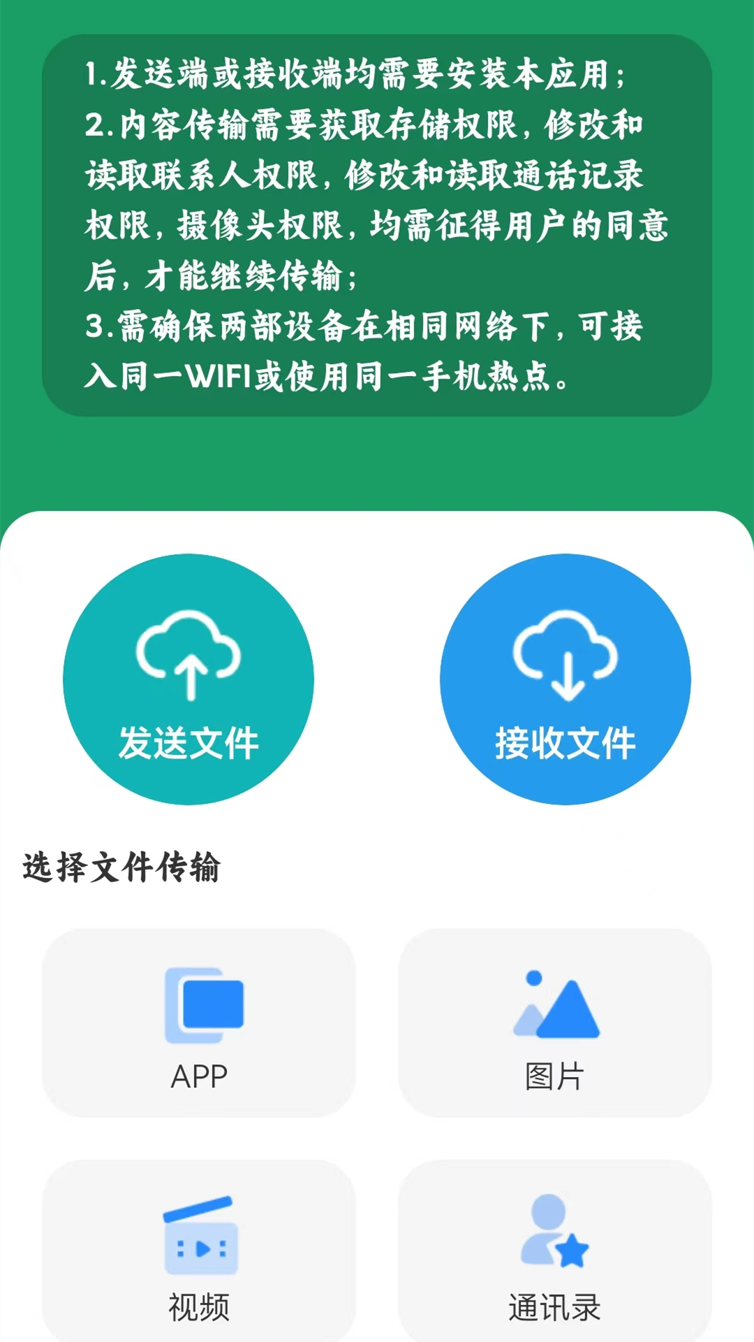 
手机克隆换机专家